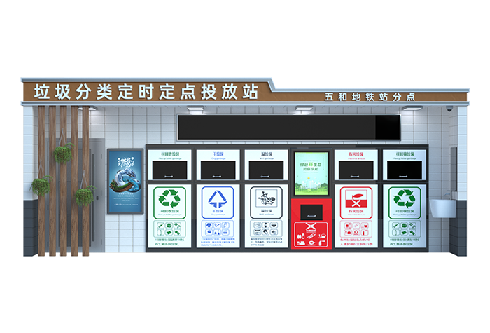智能垃圾分類(lèi)房M-011